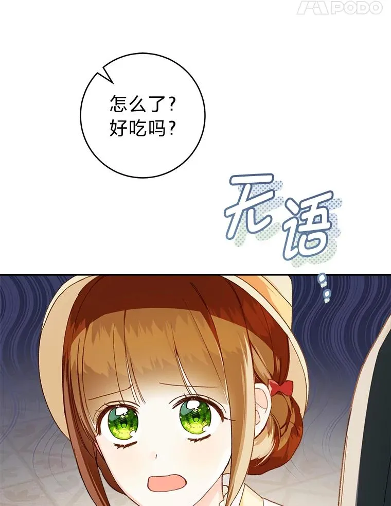 76.诺乌蛋（本季完）71
