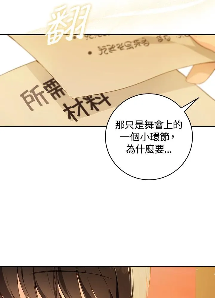 第48话19
