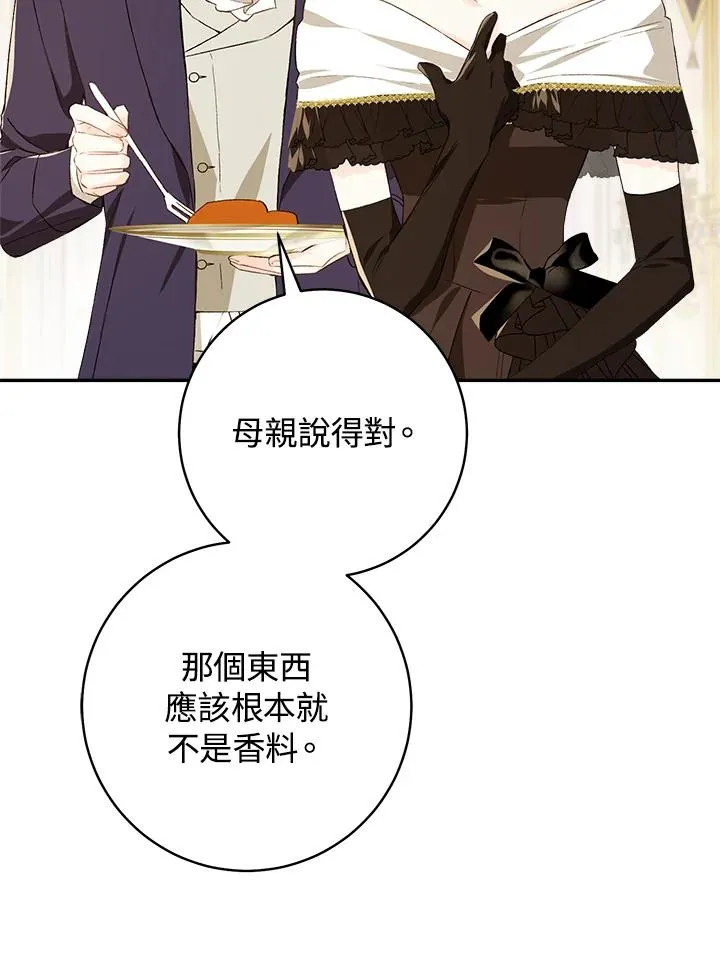 第61话6