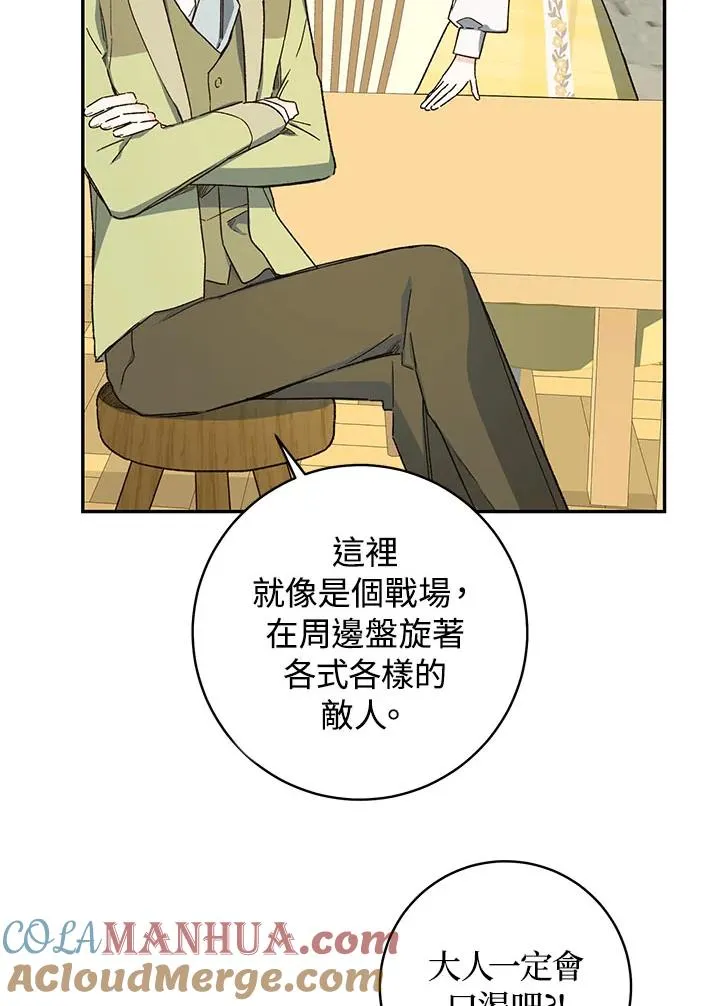 第38话(第1季最终章)63