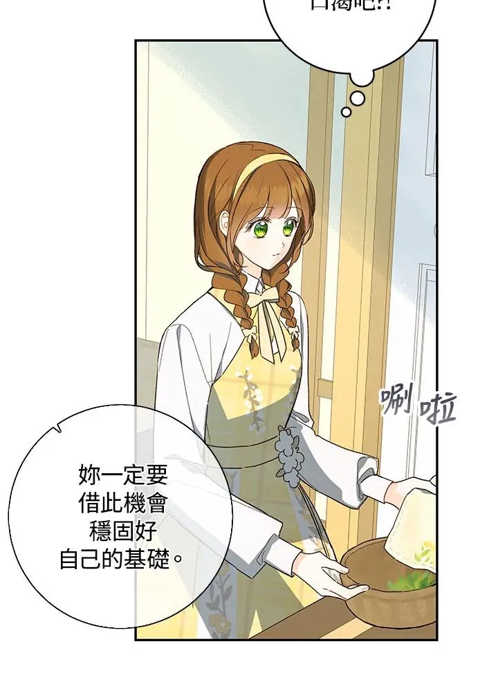 第38话(第1季最终章)64