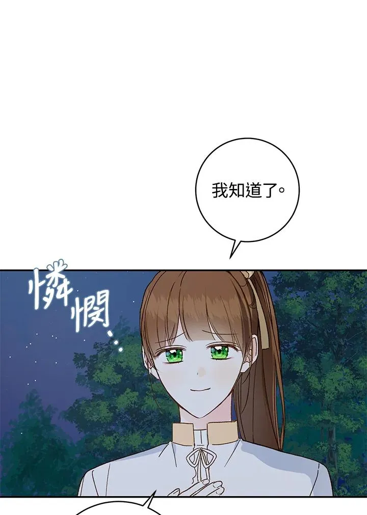第33话62