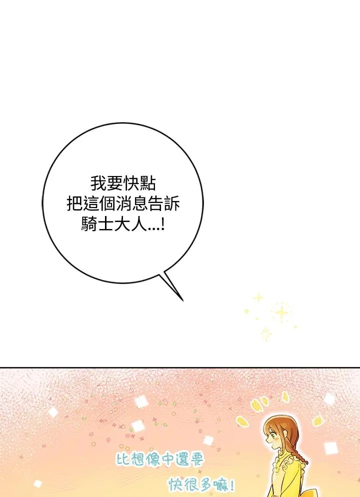 第26话70
