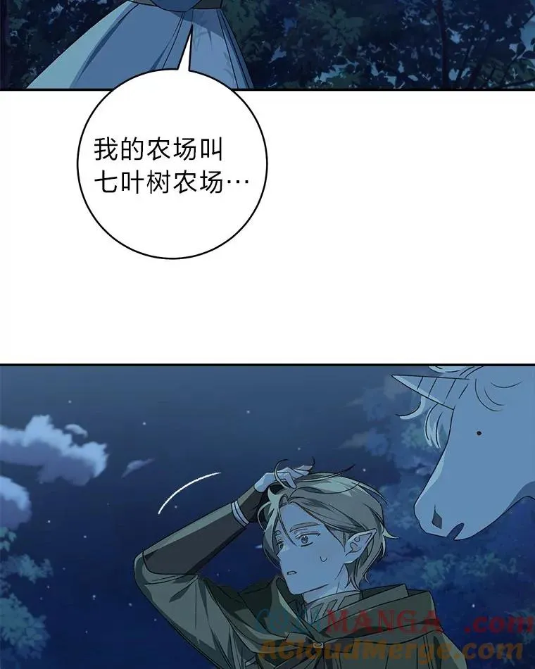 68.深夜的独角兽90