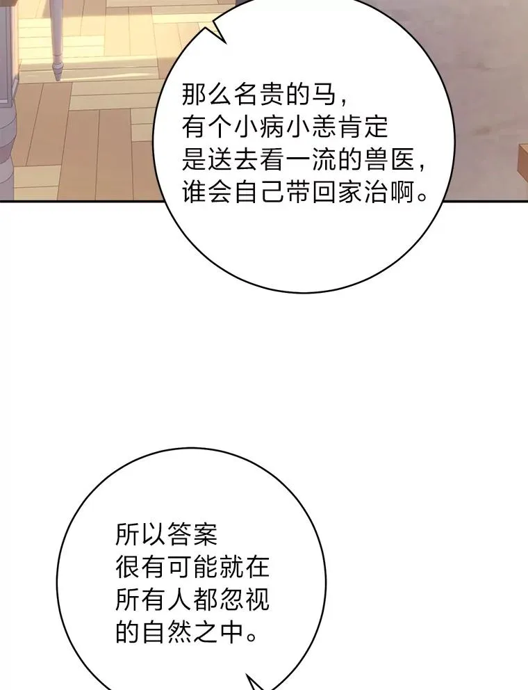 70.从书中找线索吧11