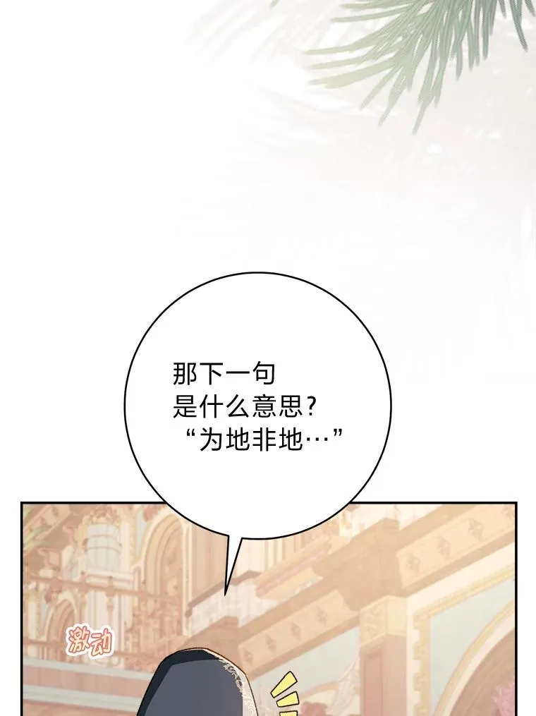 76.诺乌蛋（本季完）88
