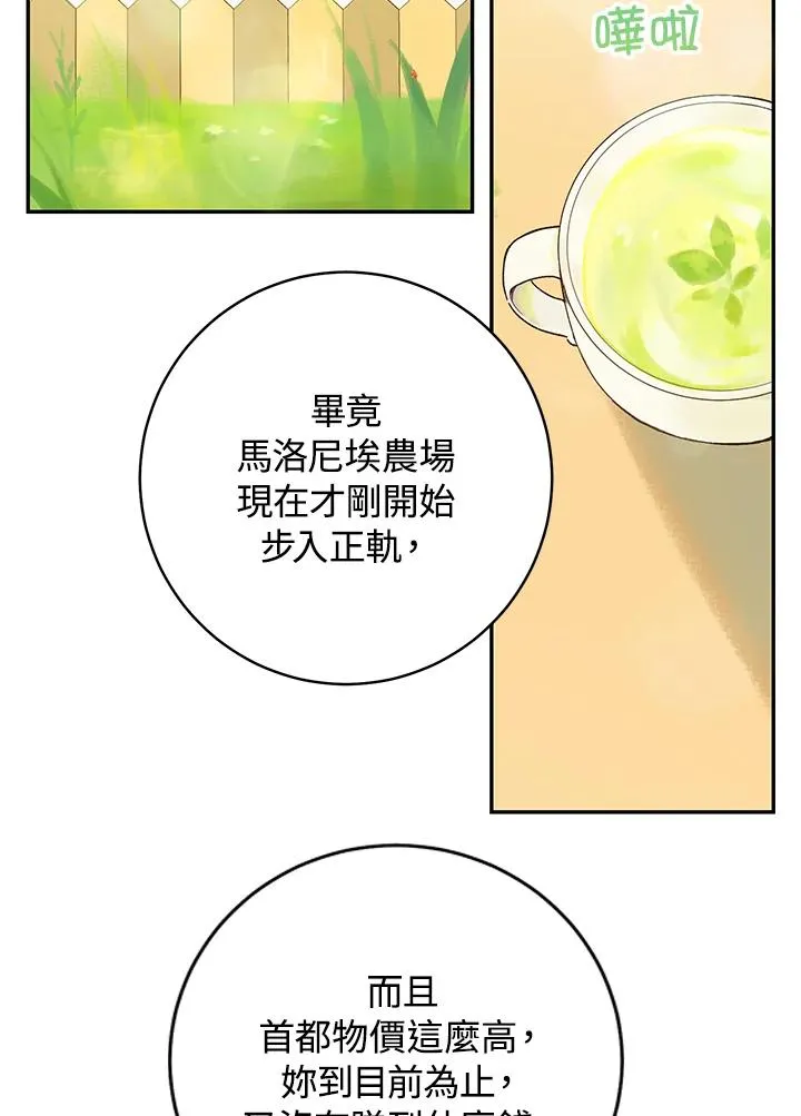 第38话(第1季最终章)83
