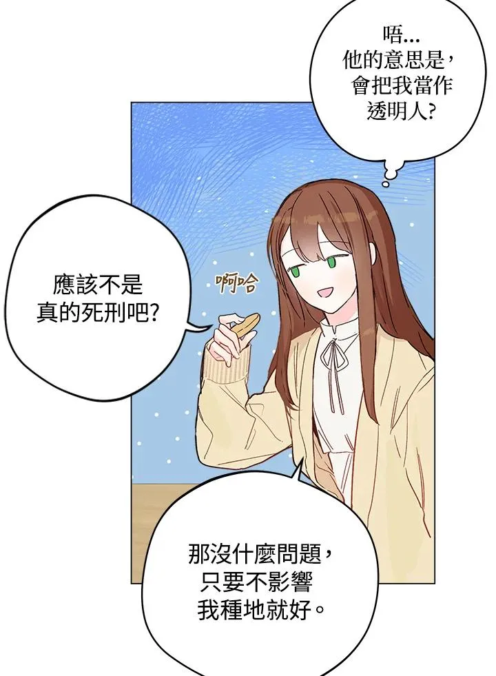 第5话79