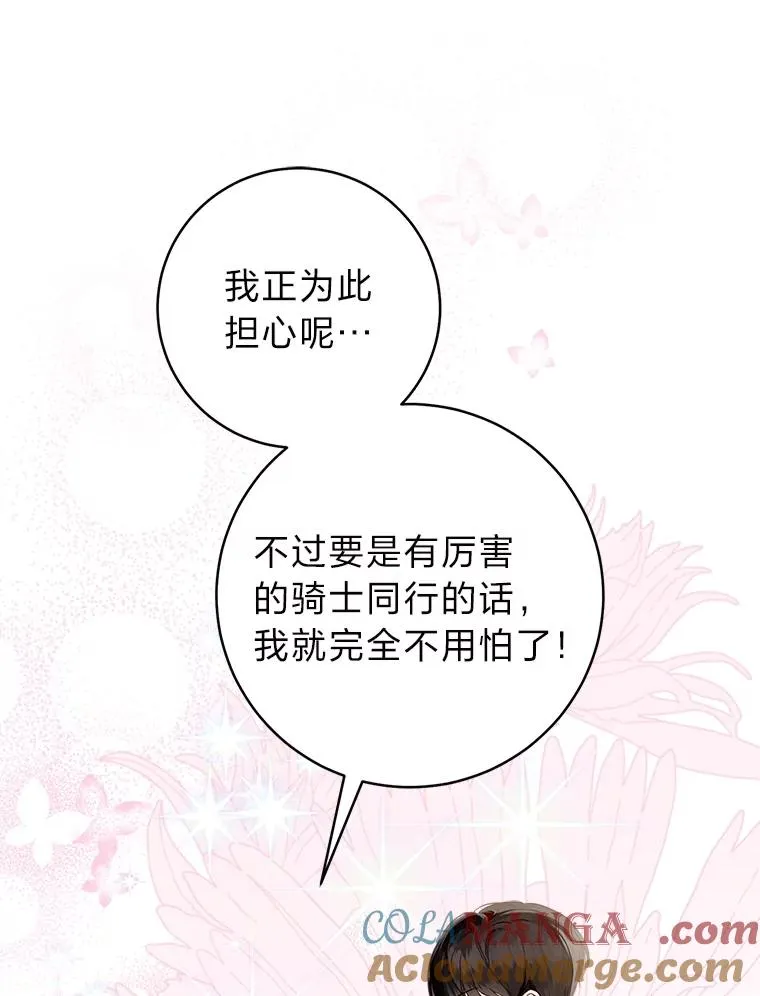 72.暗中保护100