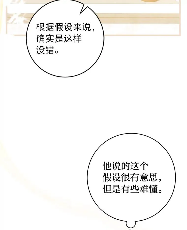 71.贤者的谜题78
