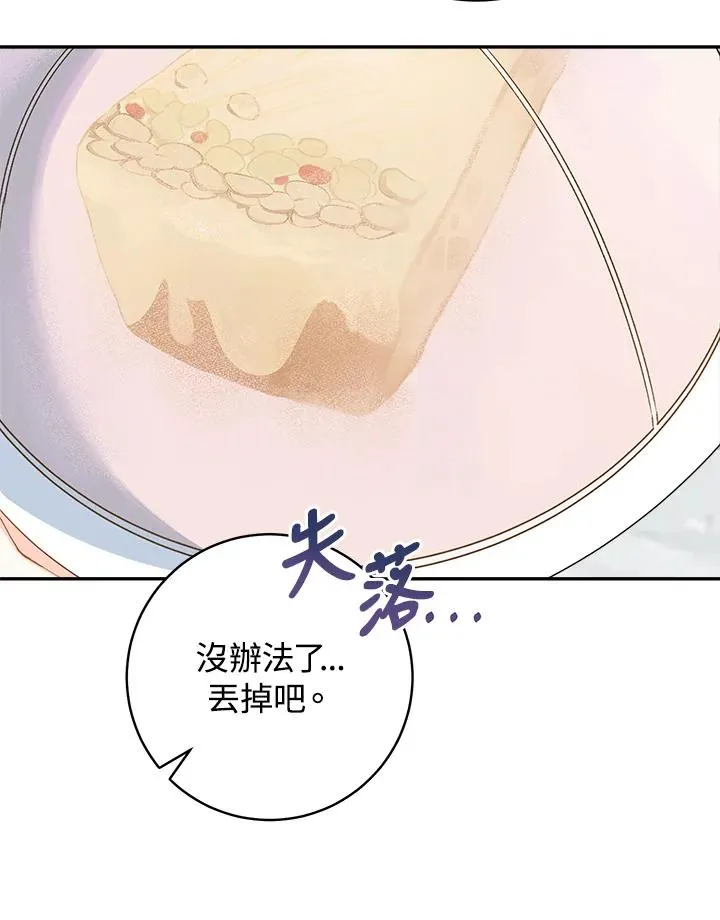 第66话74