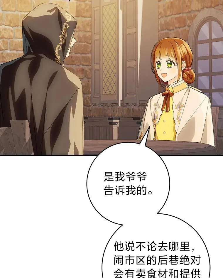 74.小巷的美味67