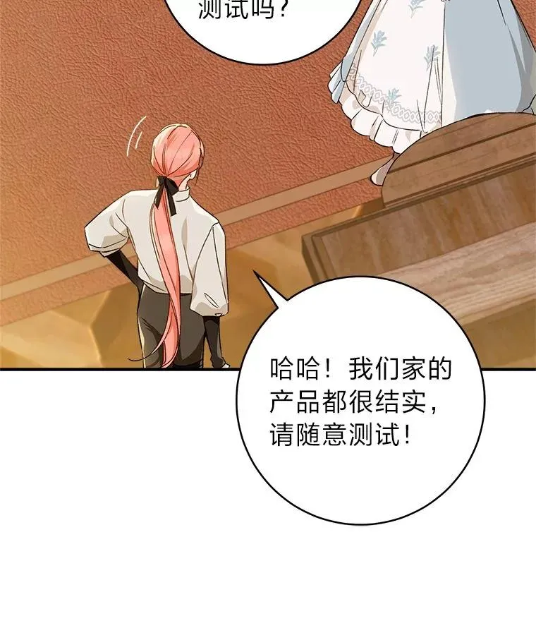 68.深夜的独角兽22