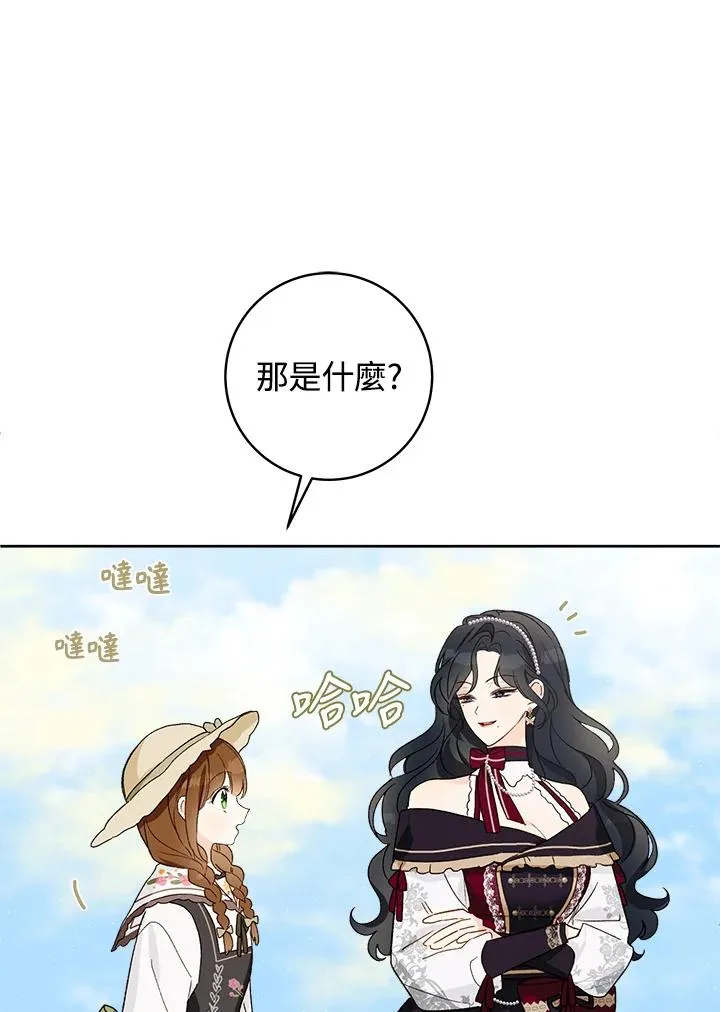 第29话41