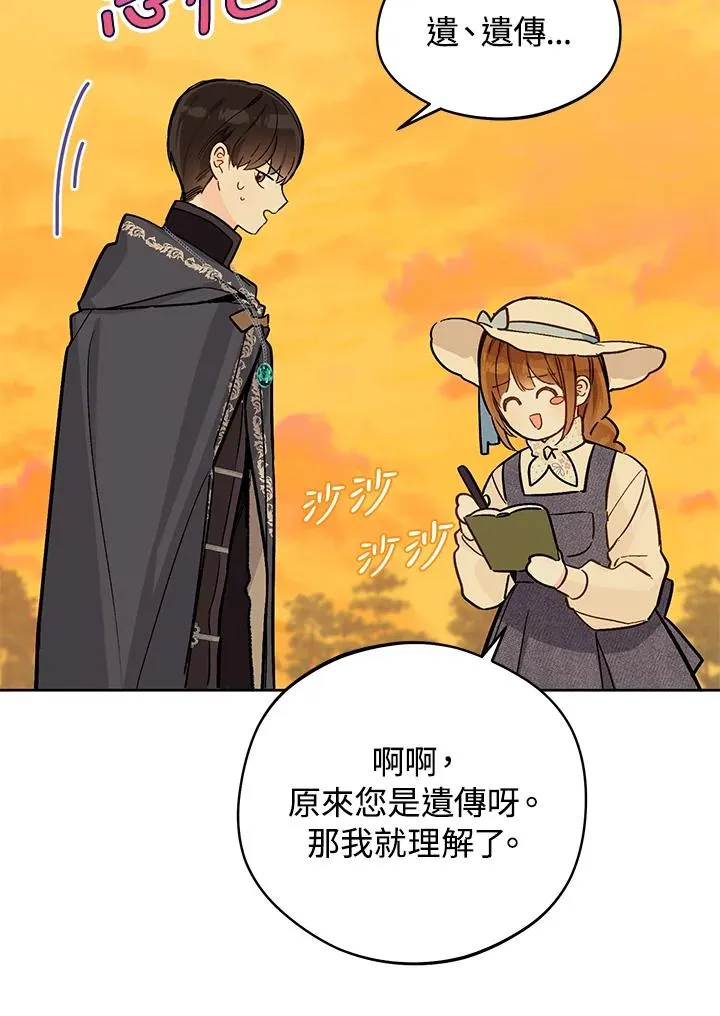 第23话39