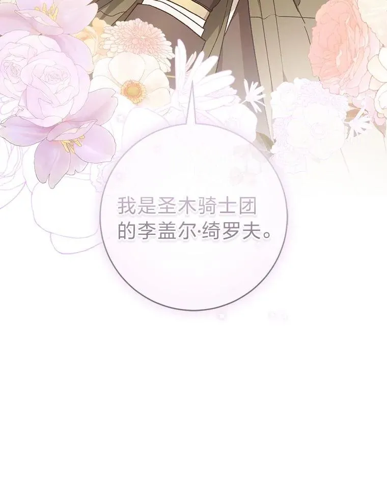 68.深夜的独角兽97