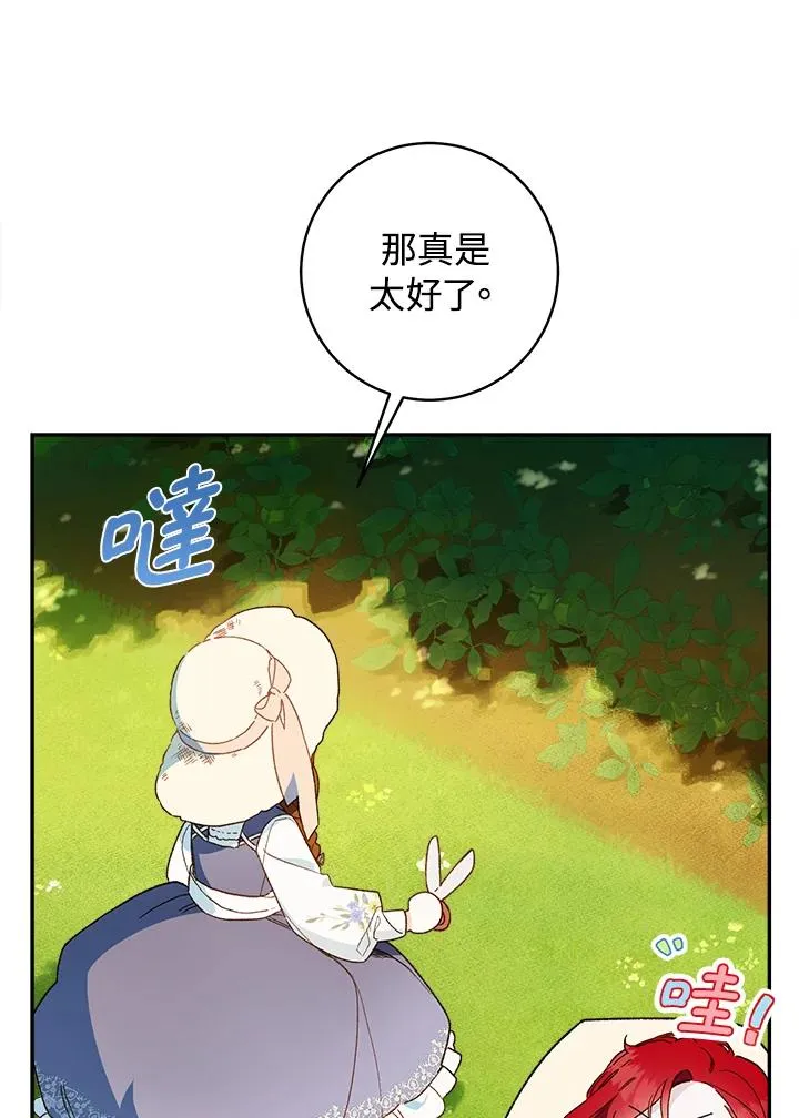第44话88