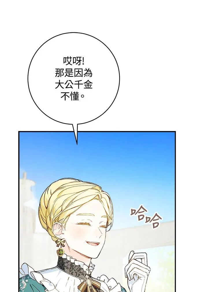 第66话79