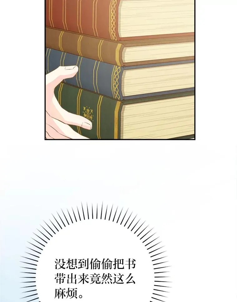 70.从书中找线索吧31