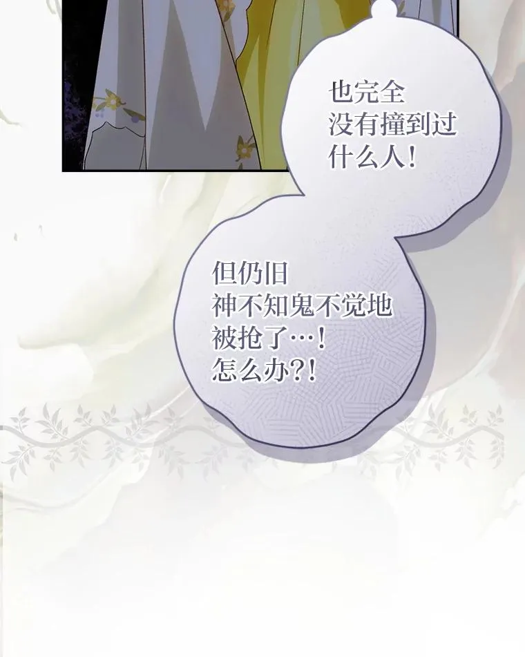 72.暗中保护54