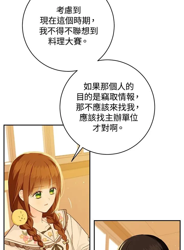第48话41