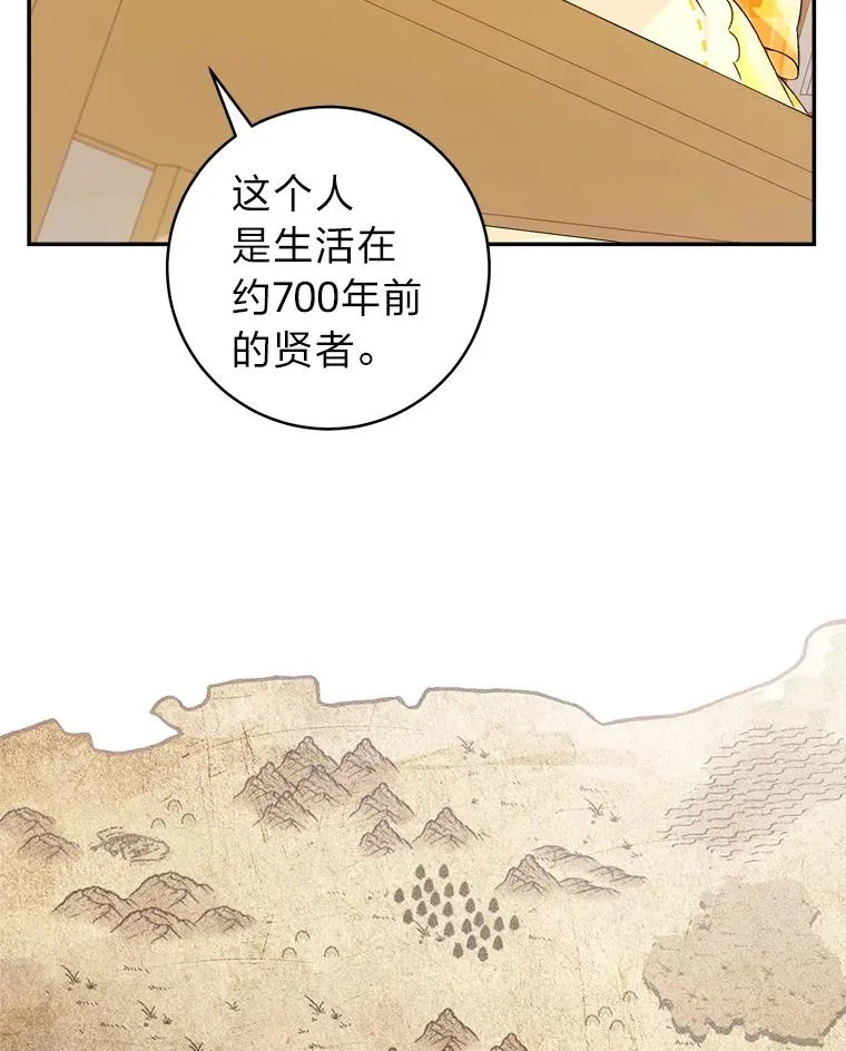 70.从书中找线索吧76