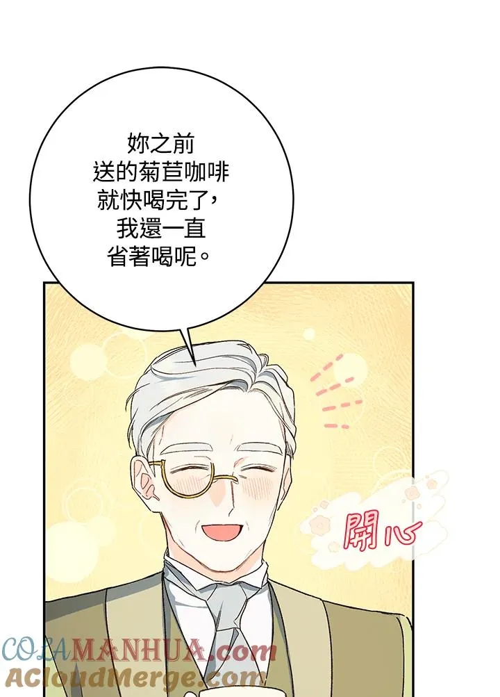 第38话(第1季最终章)78
