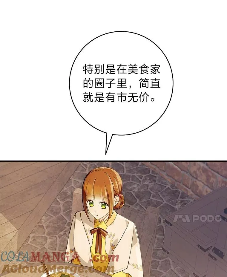 75.再次扑空66