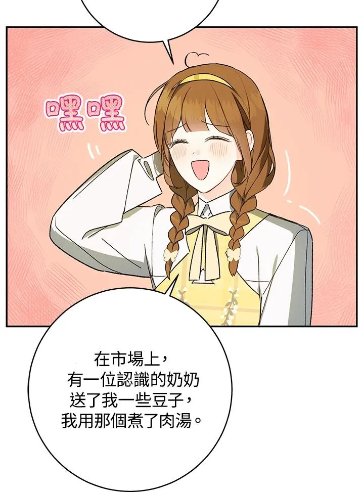 第38话(第1季最终章)56