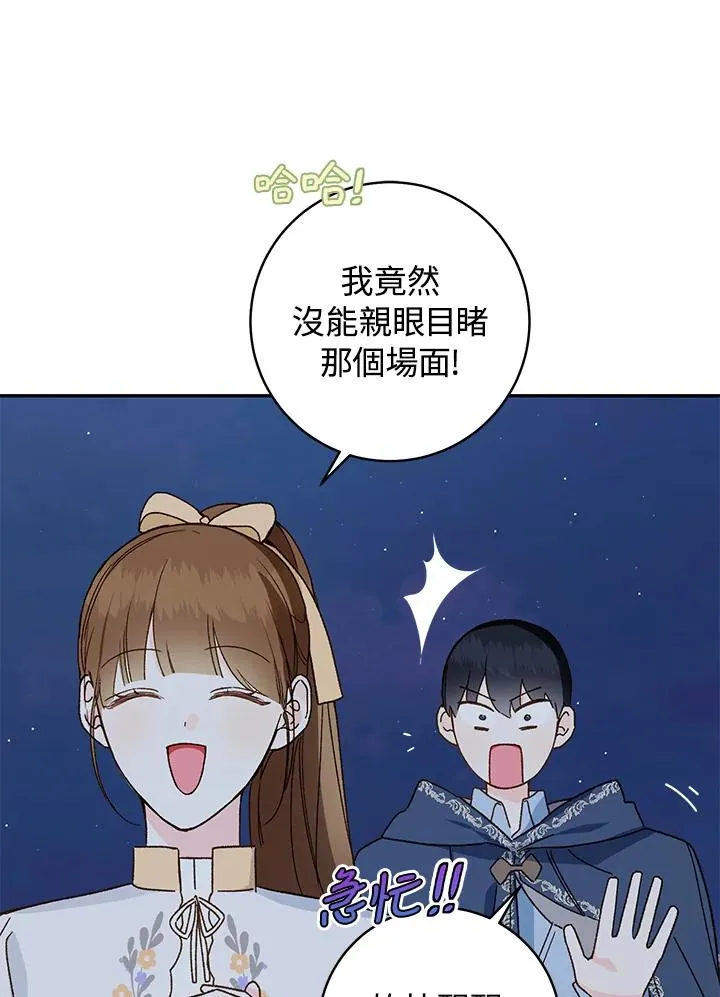 第33话77