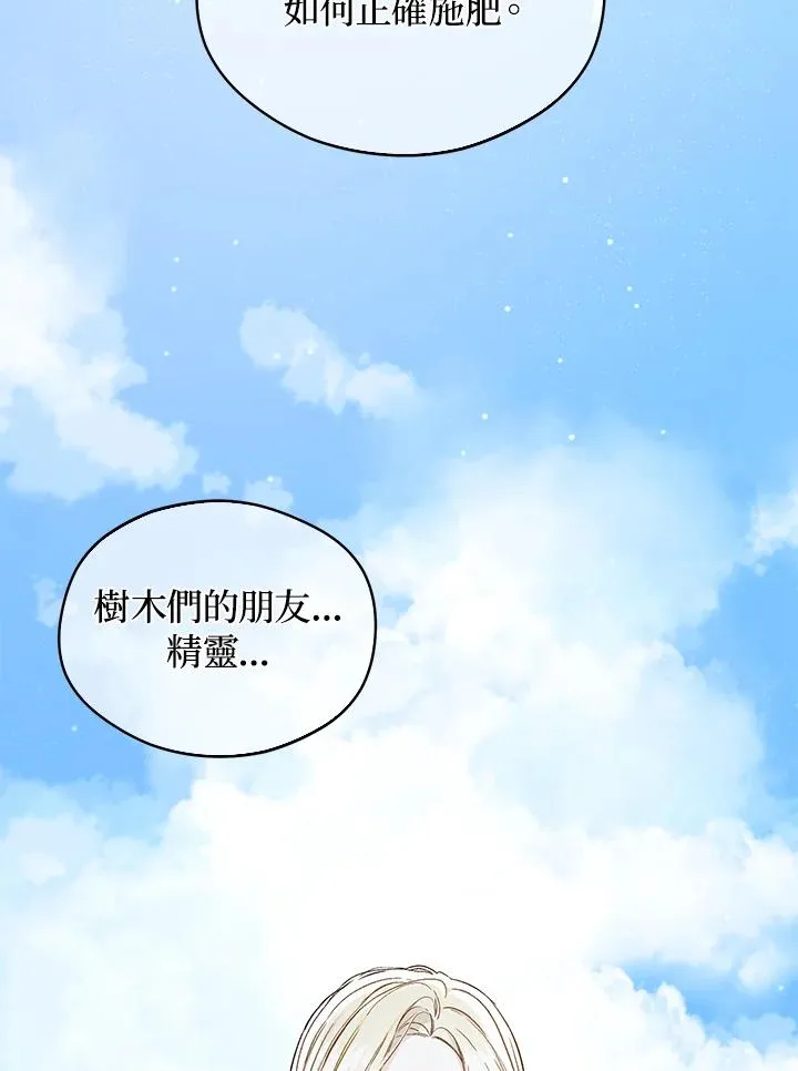 第17话69