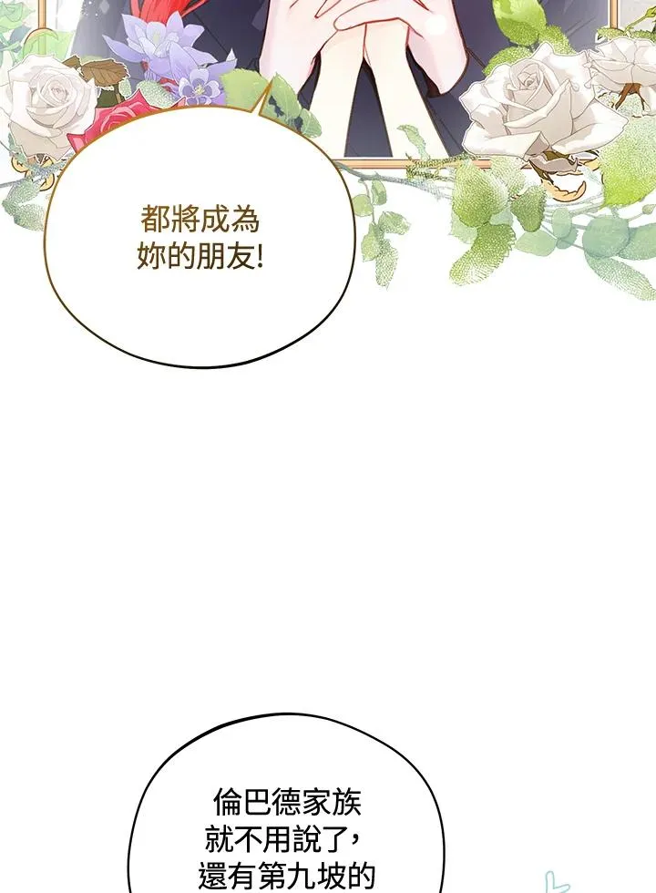 第20话87