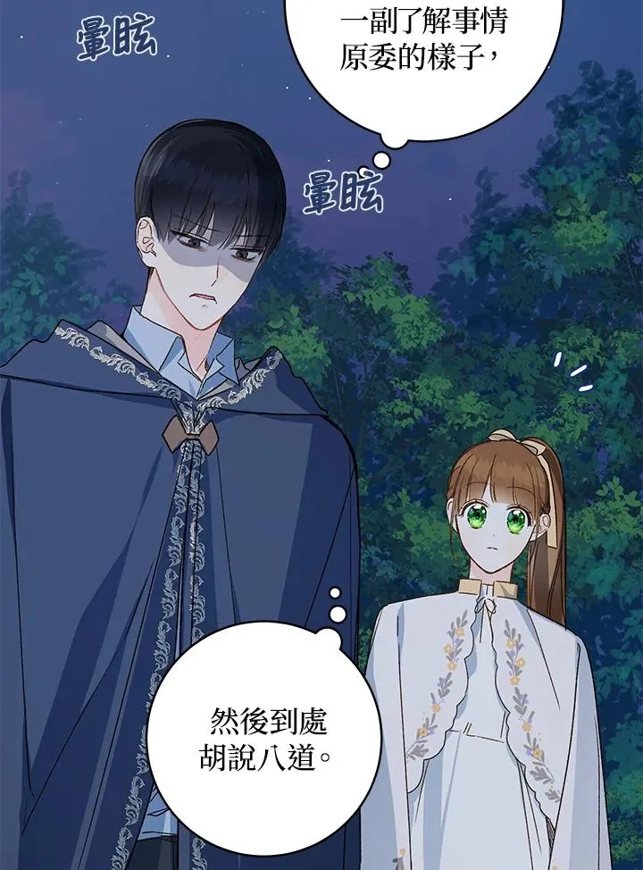 第33话45