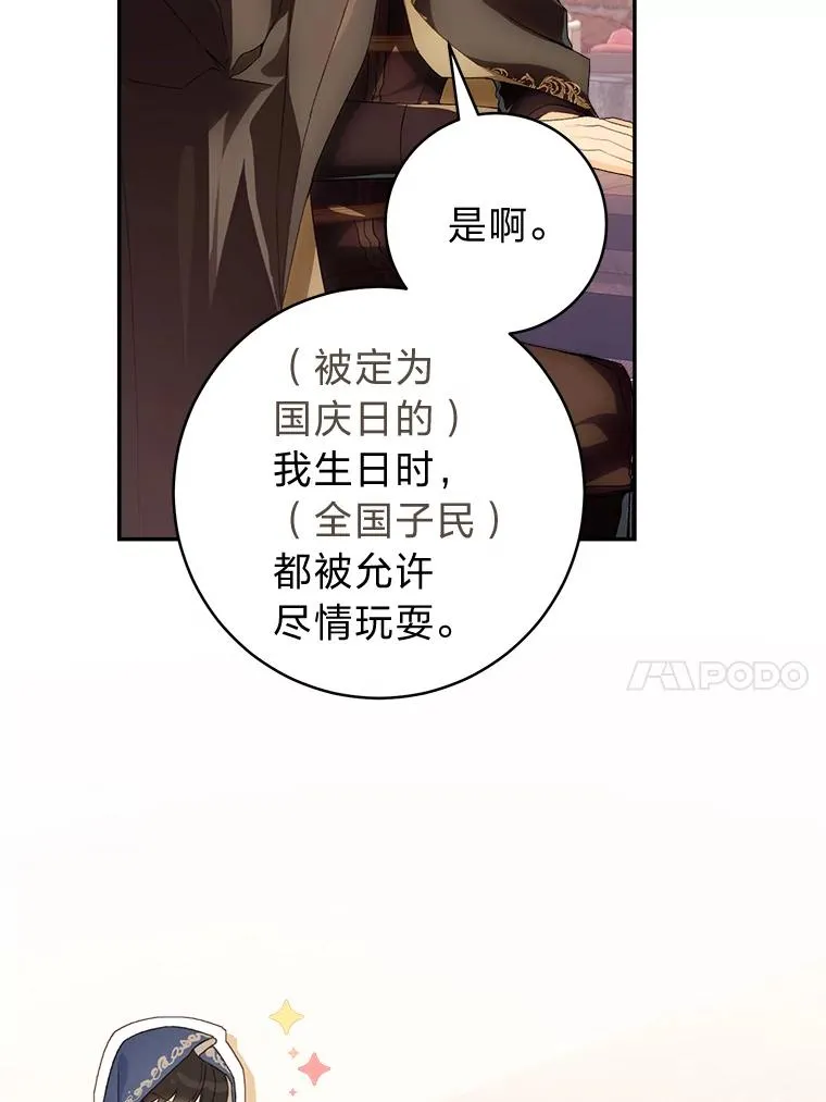 76.诺乌蛋（本季完）13