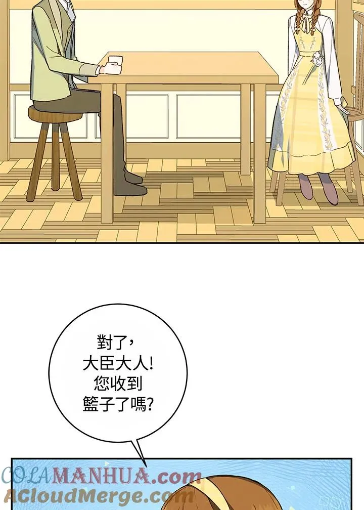 第38话(第1季最终章)75