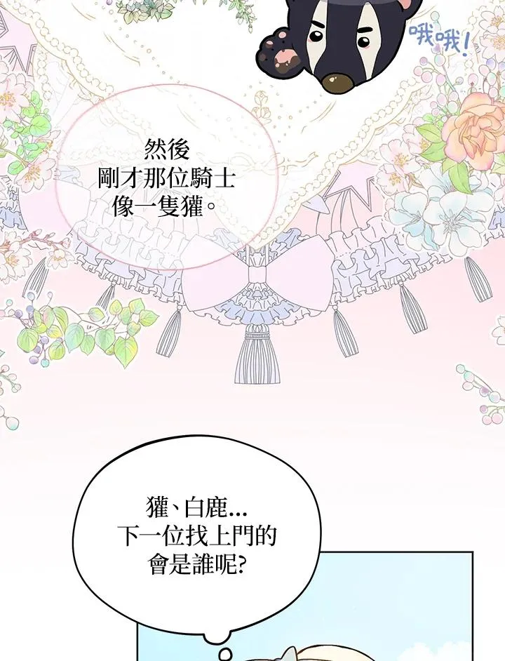 第22话17