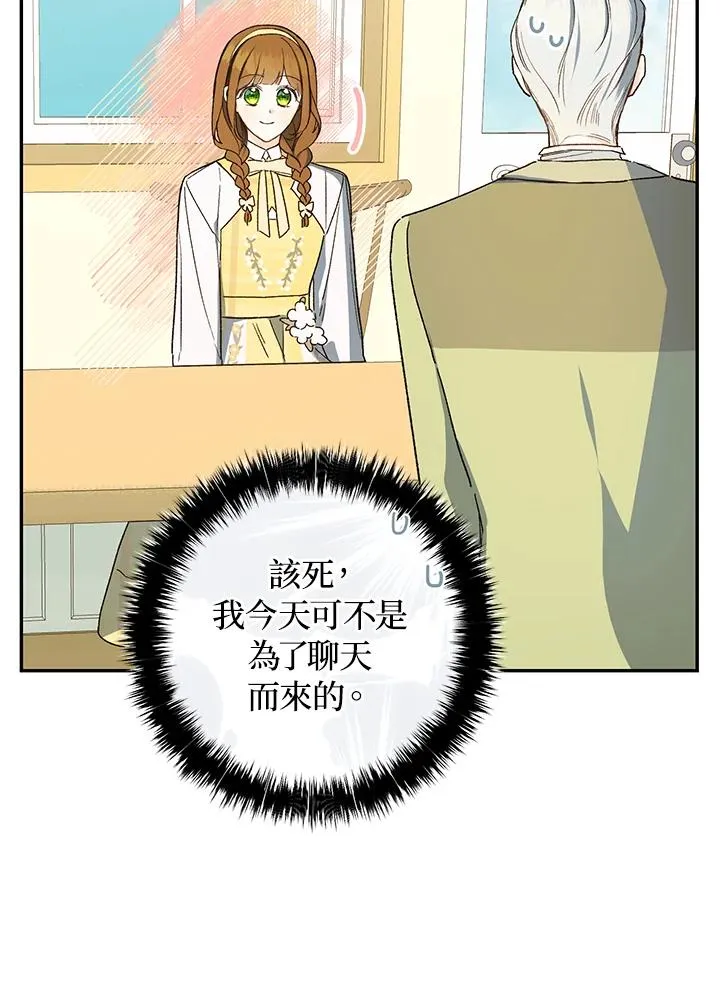 第38话(第1季最终章)80