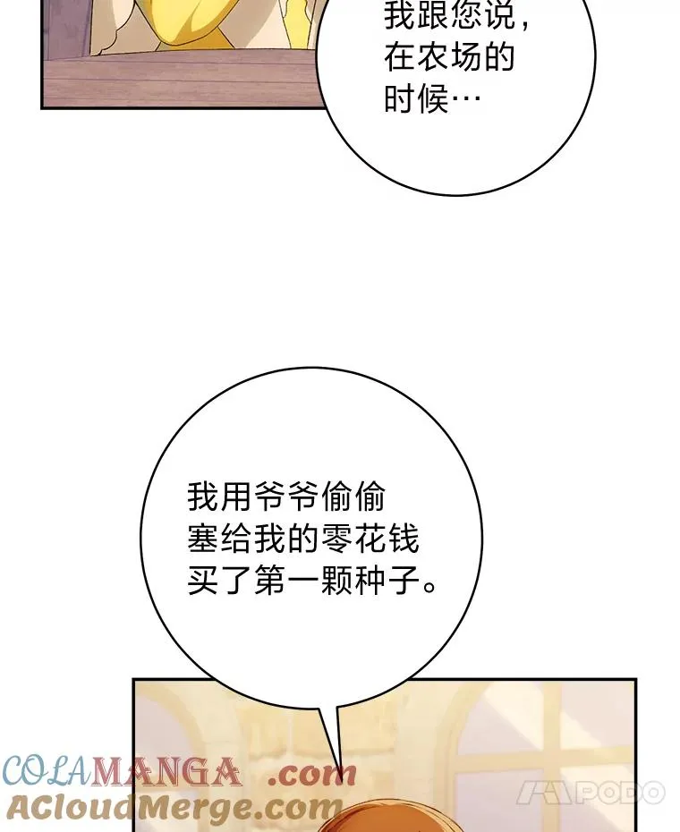 76.诺乌蛋（本季完）6