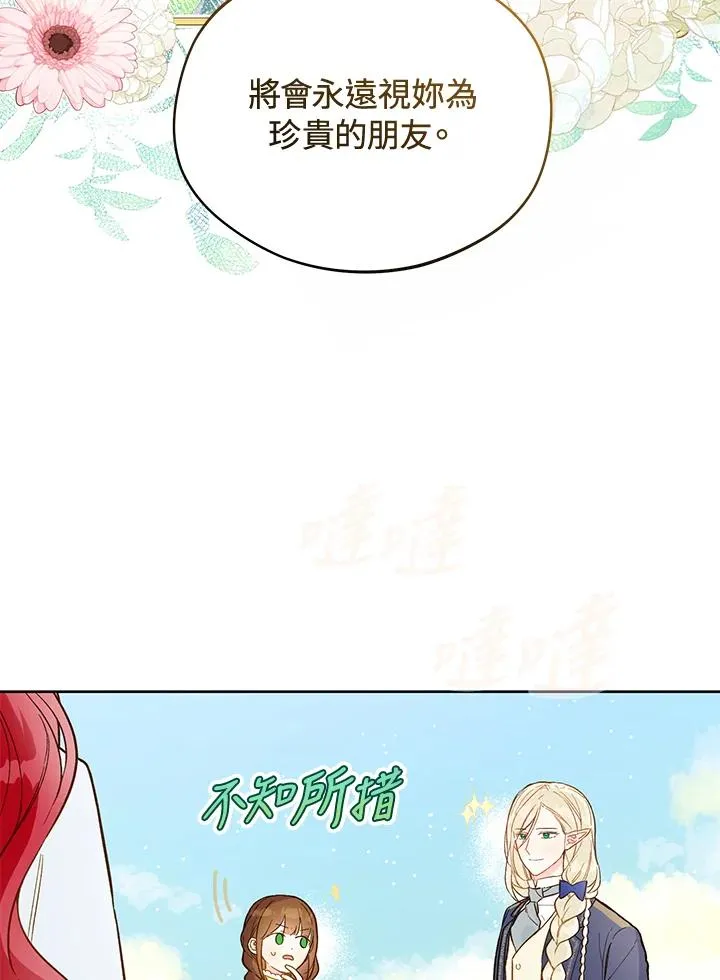 第20话82