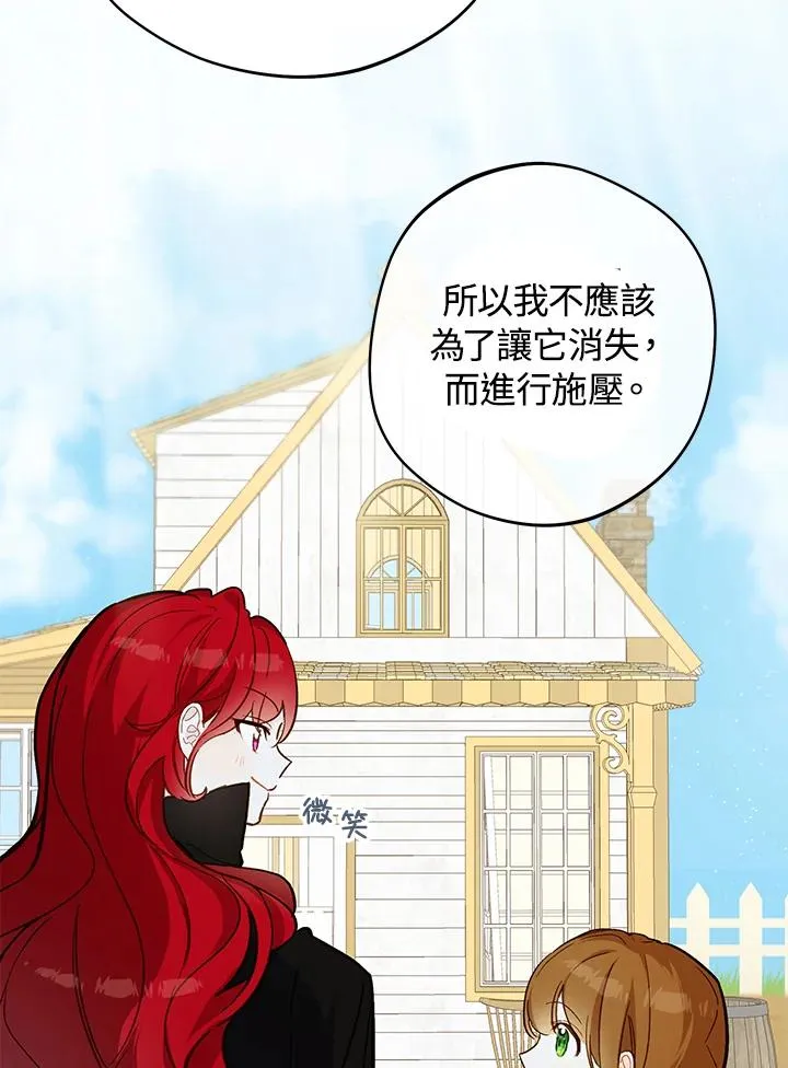 第14话29