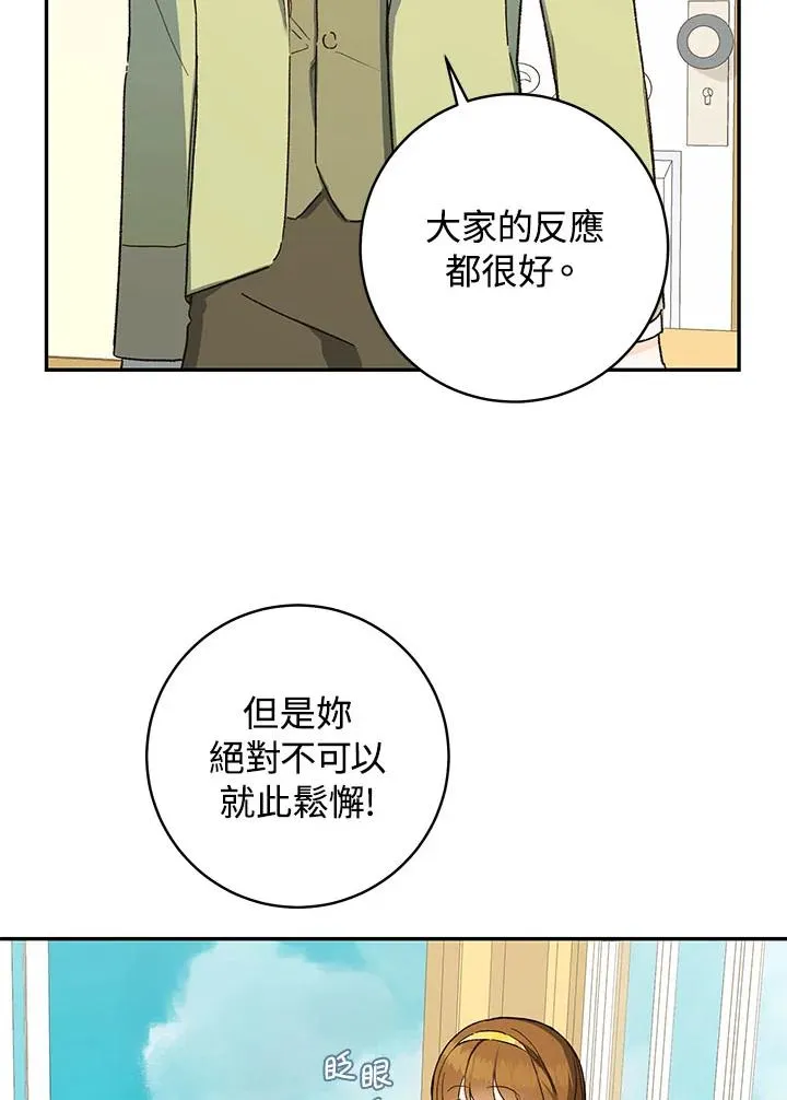 第38话(第1季最终章)59