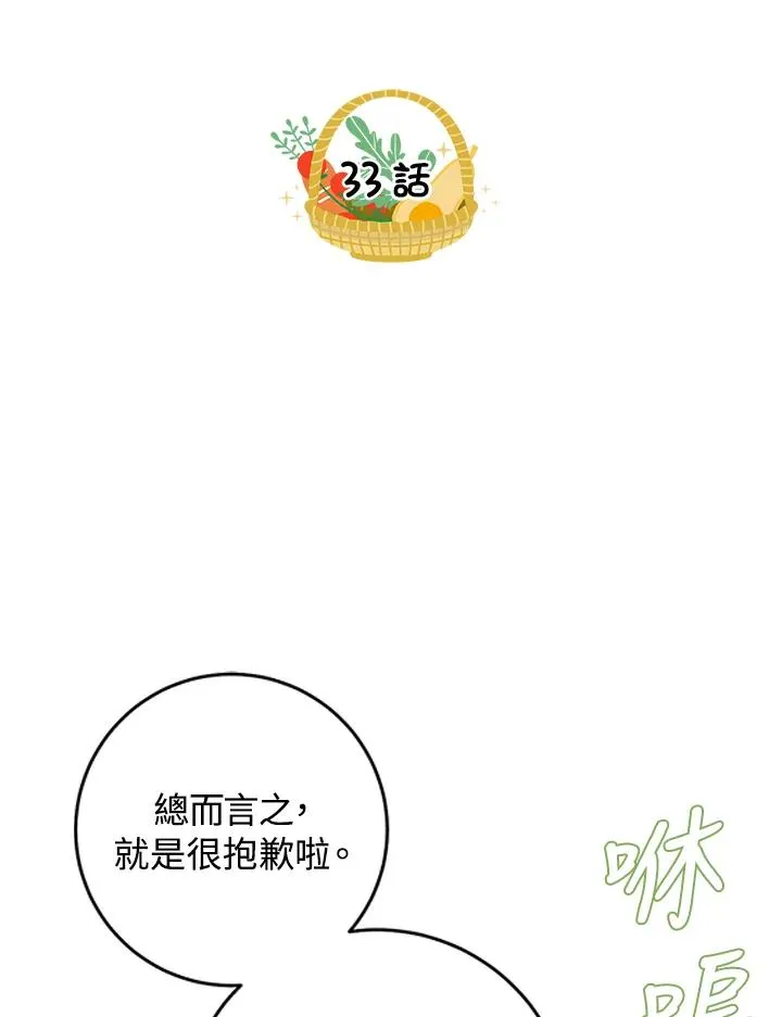 第33话17