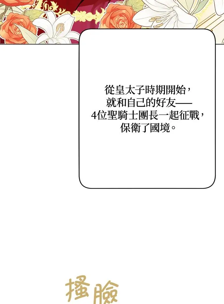 第3话29