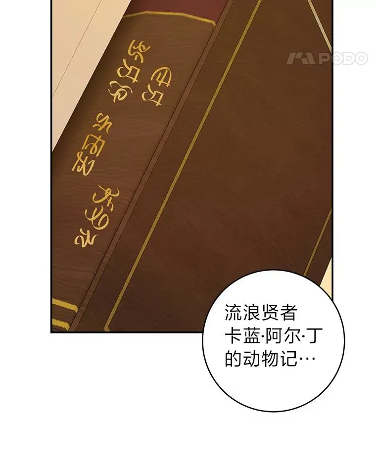 70.从书中找线索吧74