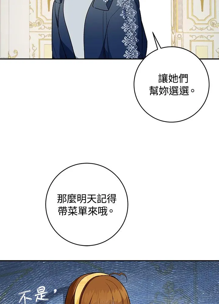 第40话83