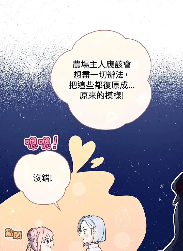 第32话70