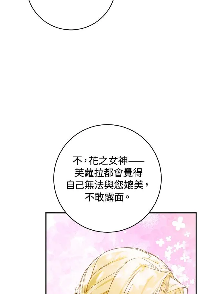 第52话71