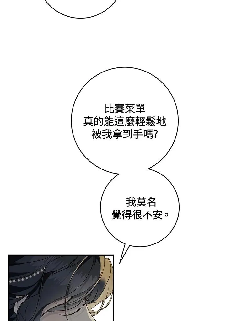 第52话23