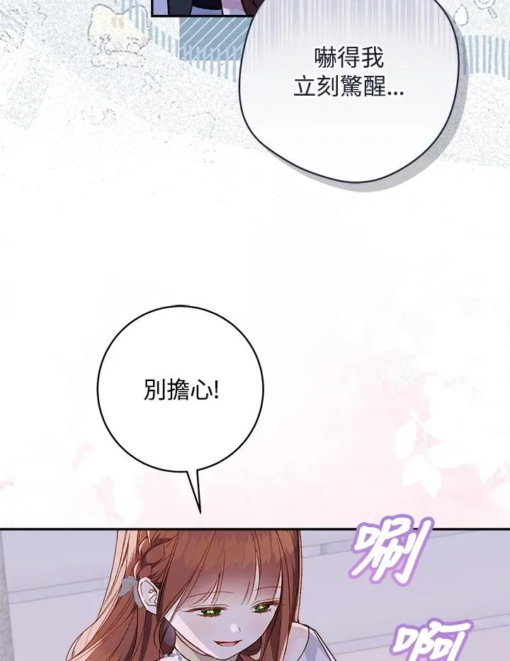 第54话74
