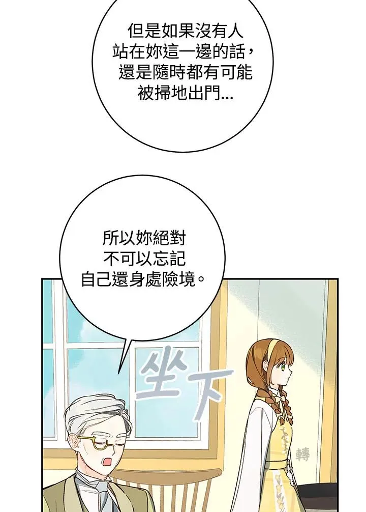 第38话(第1季最终章)62